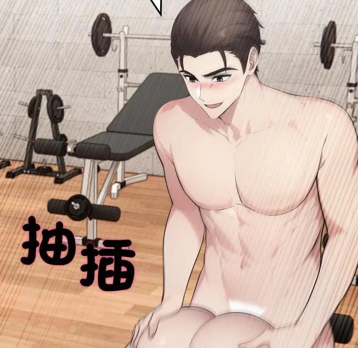 社區人妻的陷阱第16話 第143頁