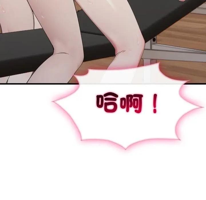 社區人妻的陷阱第16話 第151頁