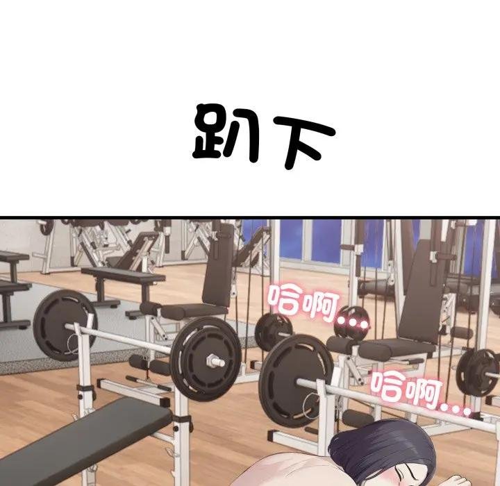 社區人妻的陷阱第16話 第154頁