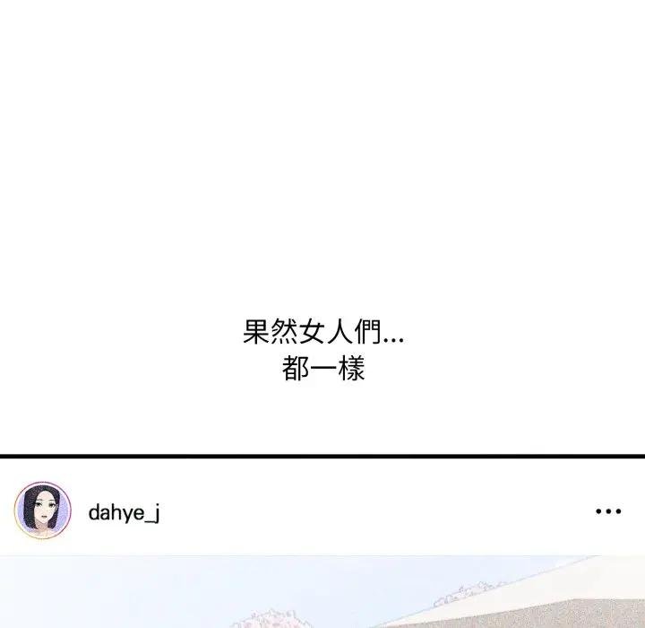 社區人妻的陷阱第16話 第162頁