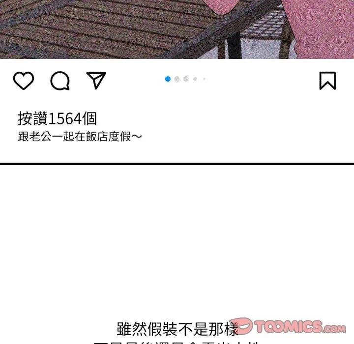 社區人妻的陷阱第16話 第164頁