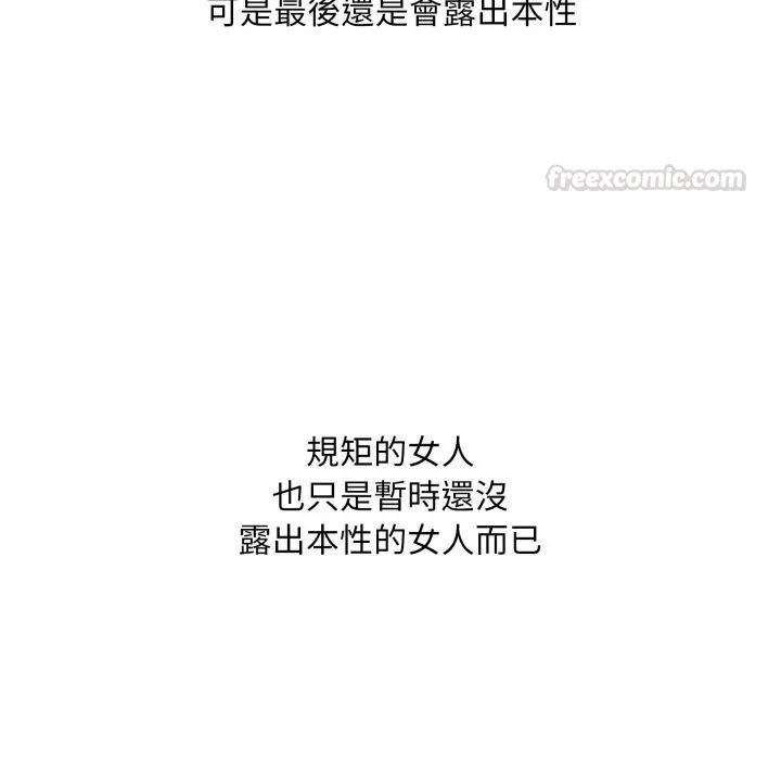 社區人妻的陷阱第16話 第165頁