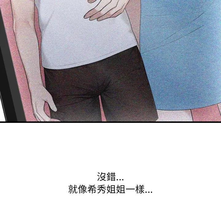 社區人妻的陷阱第16話 第168頁