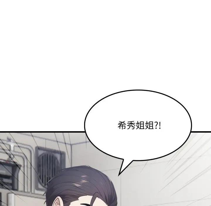 社區人妻的陷阱第16話 第174頁