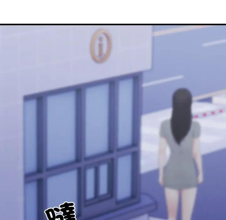 社區人妻的陷阱第16話 第178頁