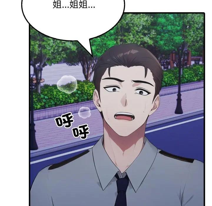 社區人妻的陷阱第16話 第182頁