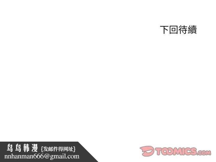 社區人妻的陷阱第16話 第188頁