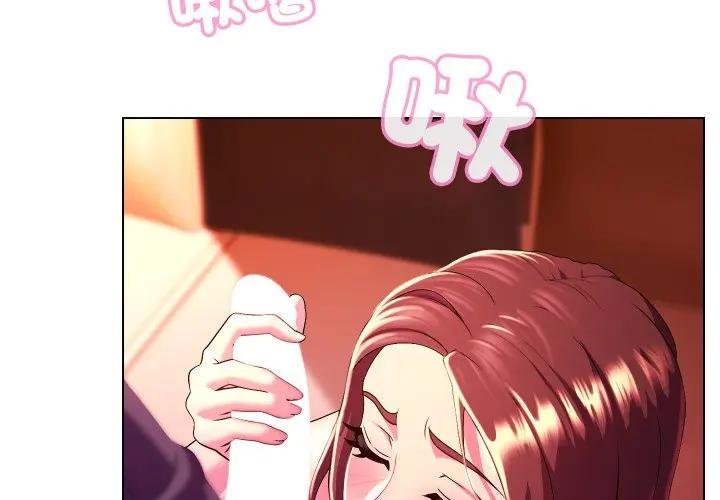 每日攻略計畫第26話 第3頁