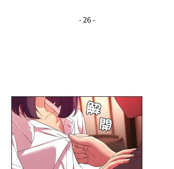 每日攻略計畫第26話 第13頁