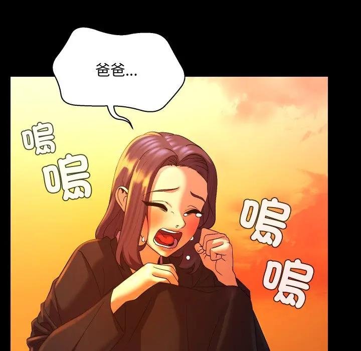 每日攻略計畫第26話 第31頁