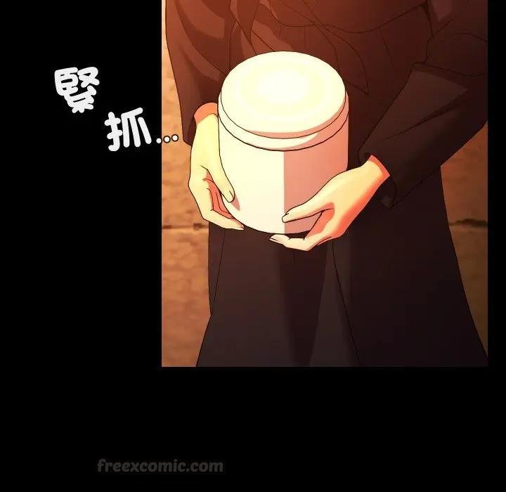 每日攻略計畫第26話 第30頁