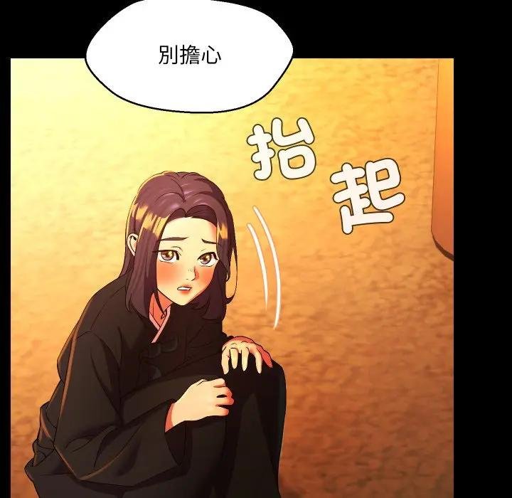 每日攻略計畫第26話 第34頁