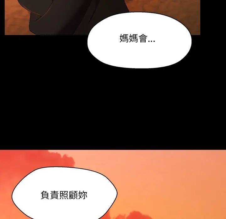 每日攻略計畫第26話 第35頁