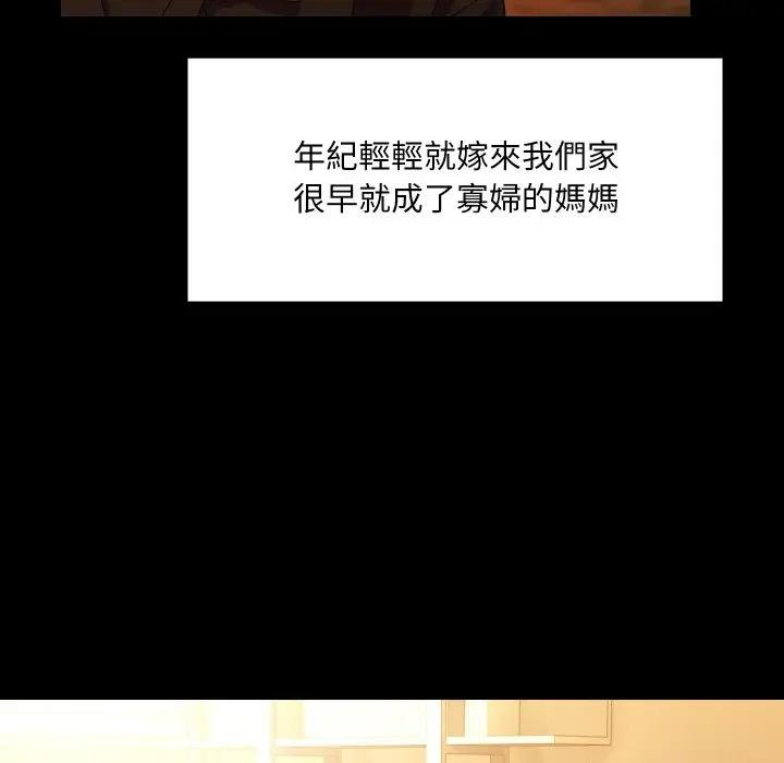 每日攻略計畫第26話 第39頁