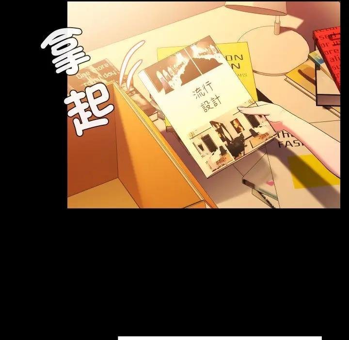 每日攻略計畫第26話 第42頁