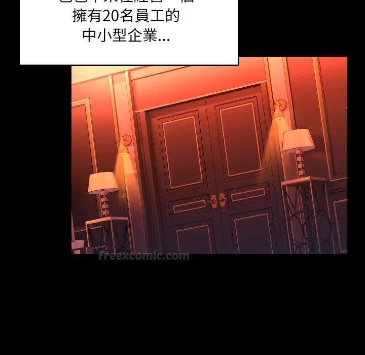 每日攻略計畫第26話 第45頁