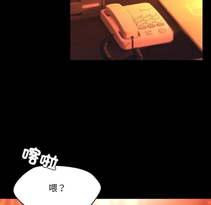 每日攻略計畫第26話 第48頁