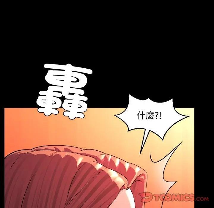 每日攻略計畫第26話 第50頁