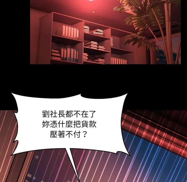 每日攻略計畫第26話 第53頁