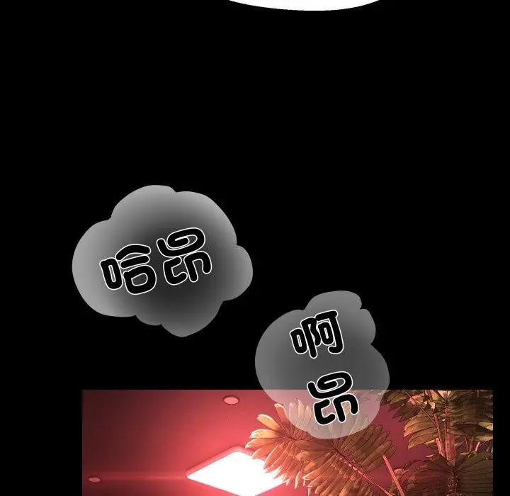 每日攻略計畫第26話 第52頁