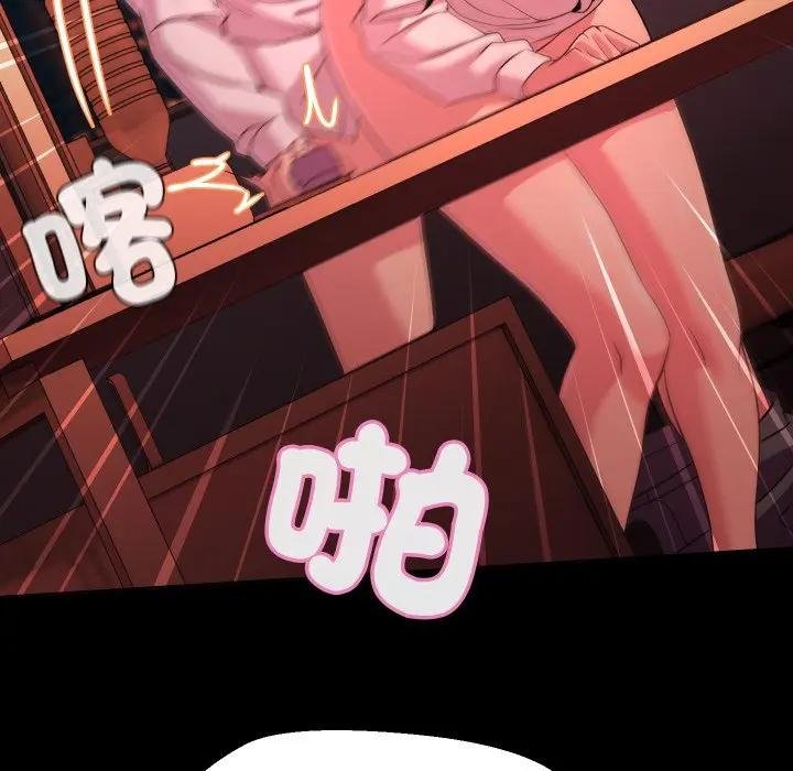 每日攻略計畫第26話 第59頁