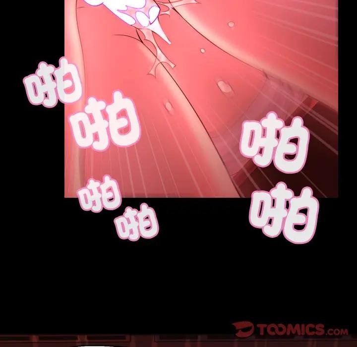 每日攻略計畫第26話 第62頁