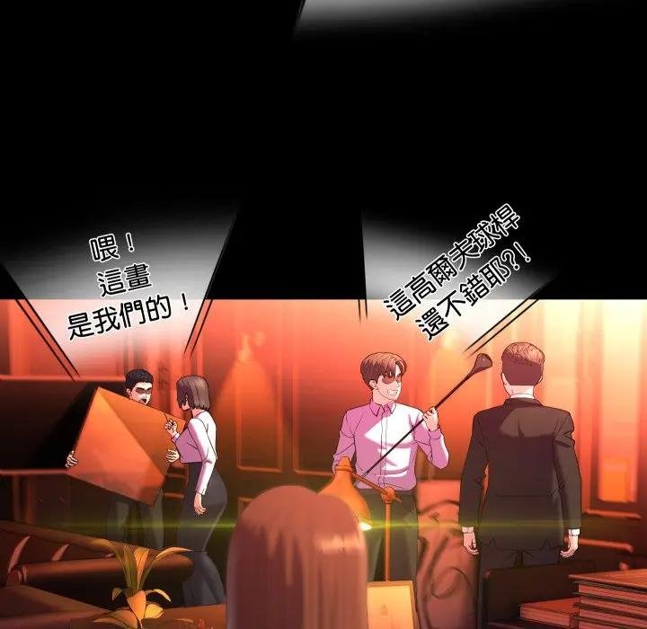 每日攻略計畫第26話 第70頁