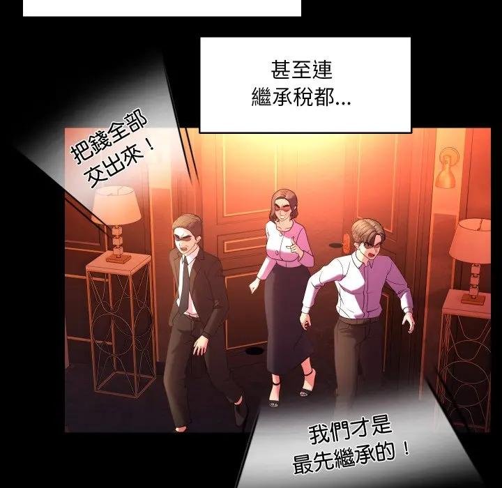 每日攻略計畫第26話 第69頁