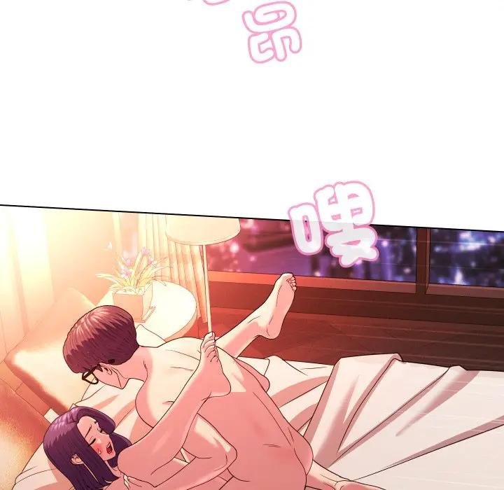 每日攻略計畫第26話 第77頁