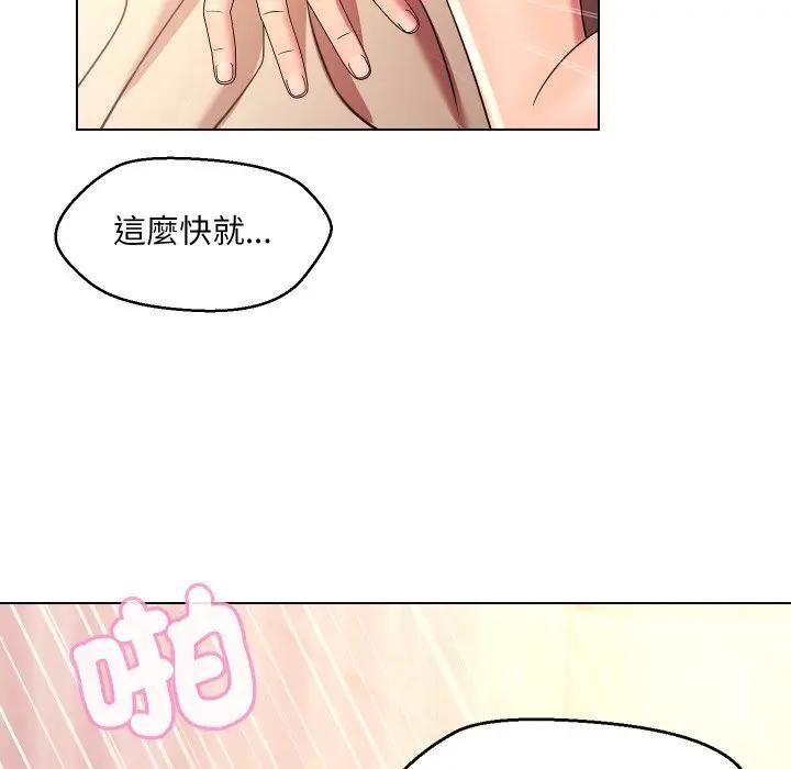 每日攻略計畫第26話 第81頁