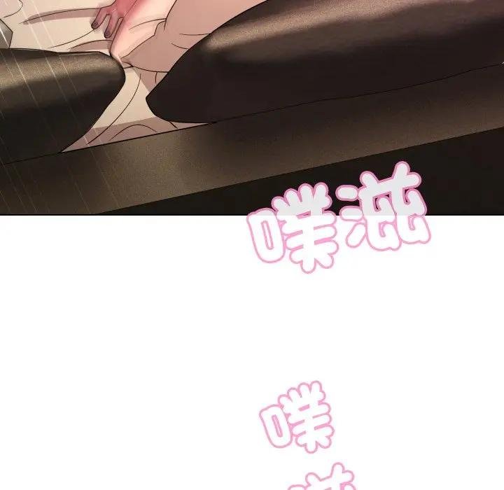 每日攻略計畫第26話 第83頁