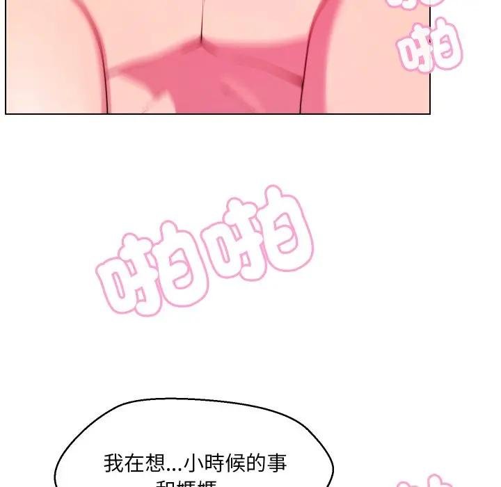 每日攻略計畫第26話 第85頁