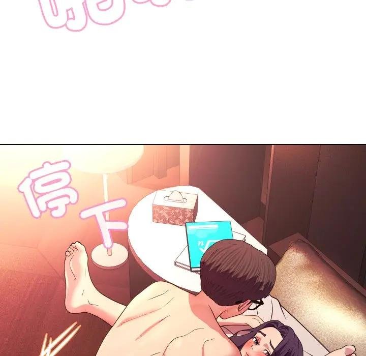 每日攻略計畫第26話 第87頁