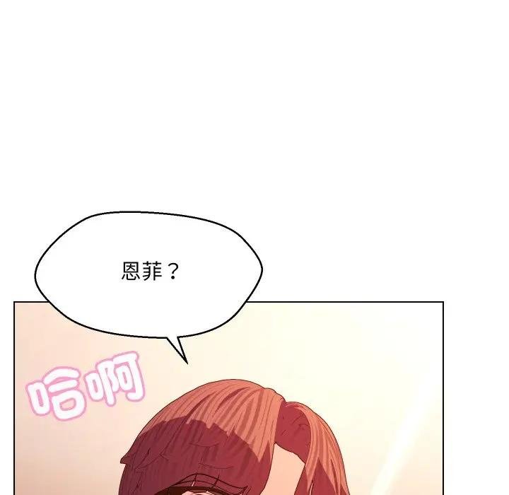 每日攻略計畫第26話 第89頁