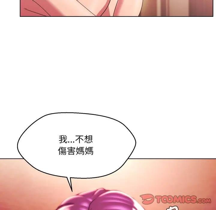 每日攻略計畫第26話 第92頁