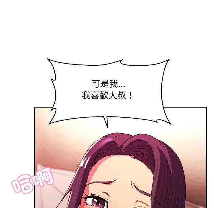 每日攻略計畫第26話 第96頁