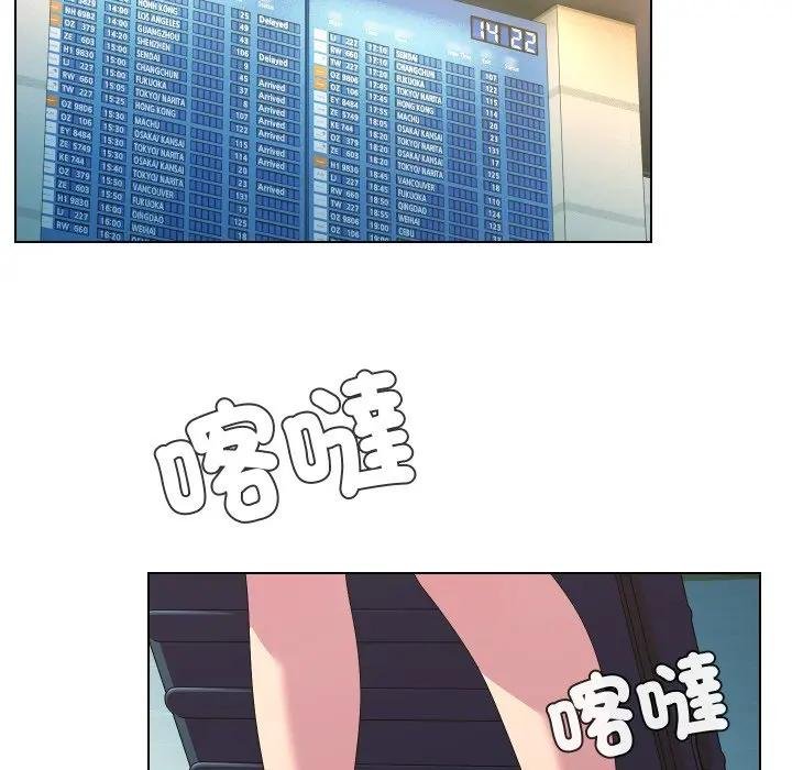 每日攻略計畫第26話 第103頁