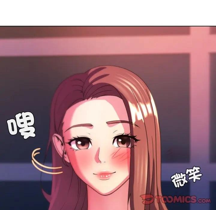 每日攻略計畫第26話 第110頁