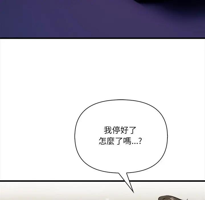 危情十令第17話