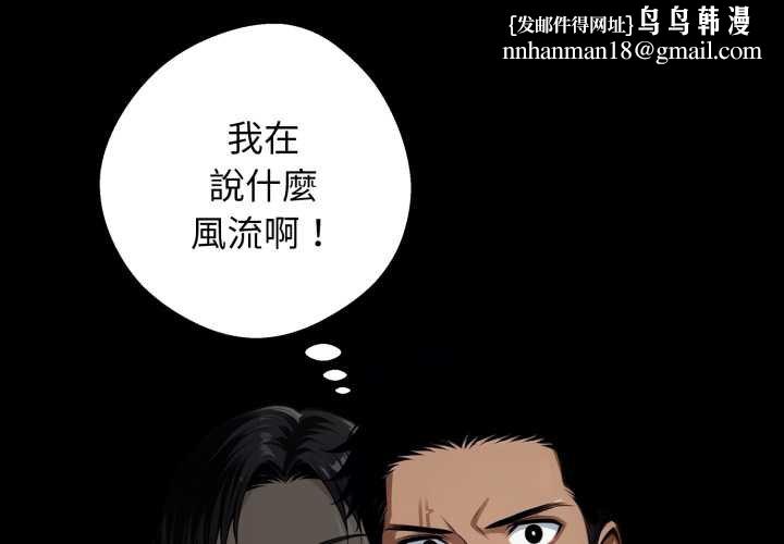 黑道X上班族第52話