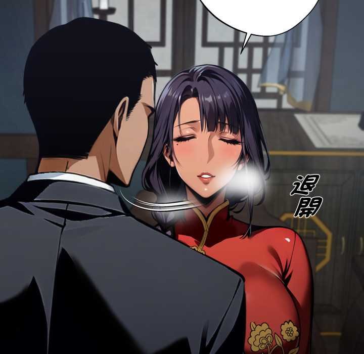 黑道X上班族第52話