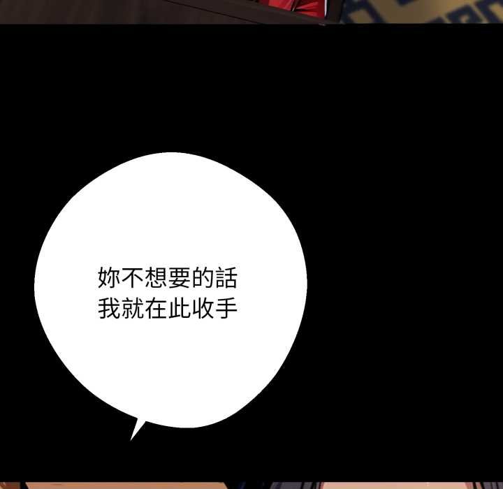 黑道X上班族第52話