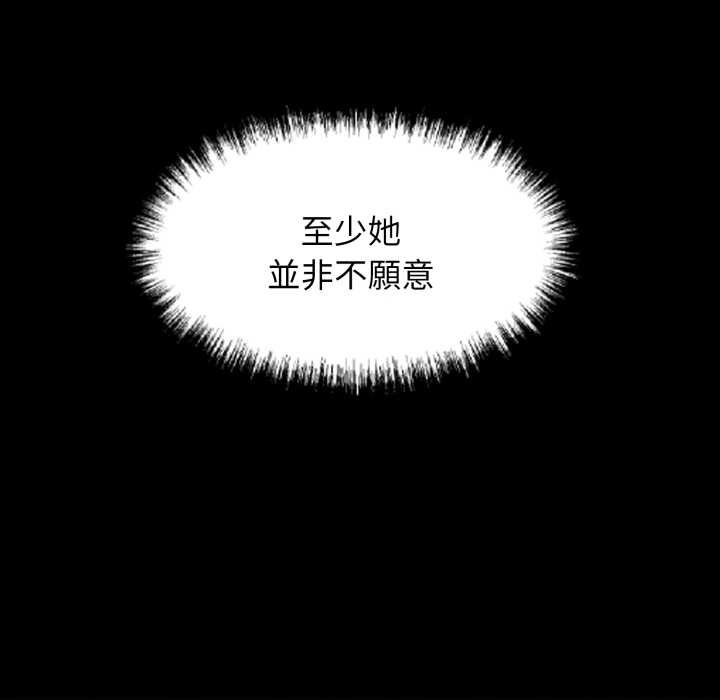 黑道X上班族第52話