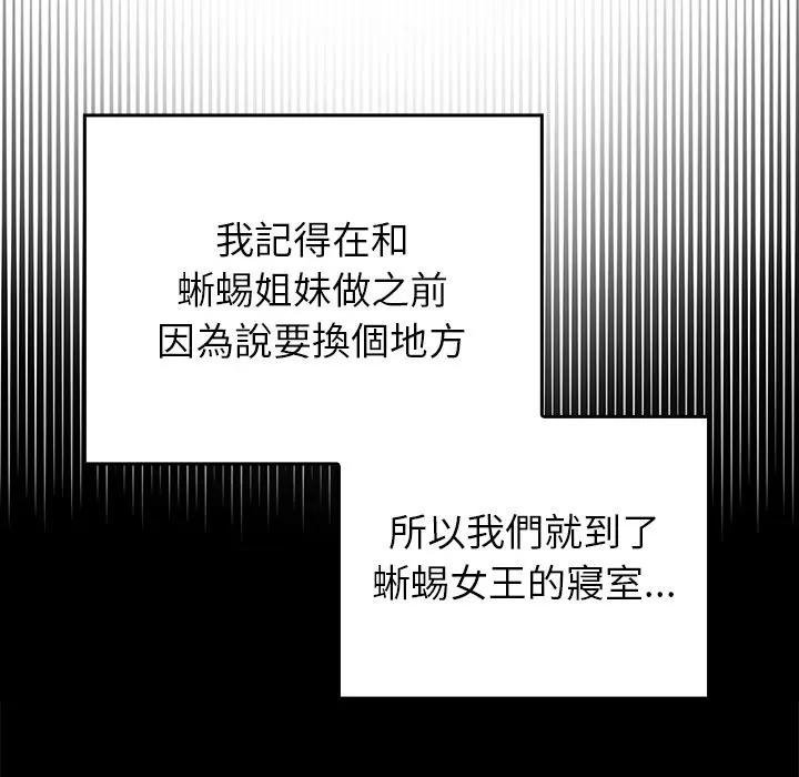 异世界骑士团长第61話
