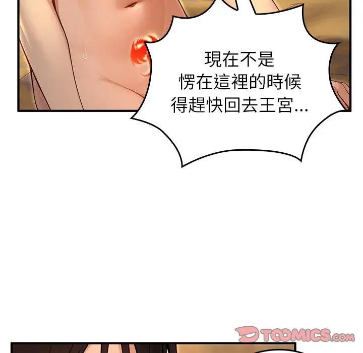 异世界骑士团长第61話