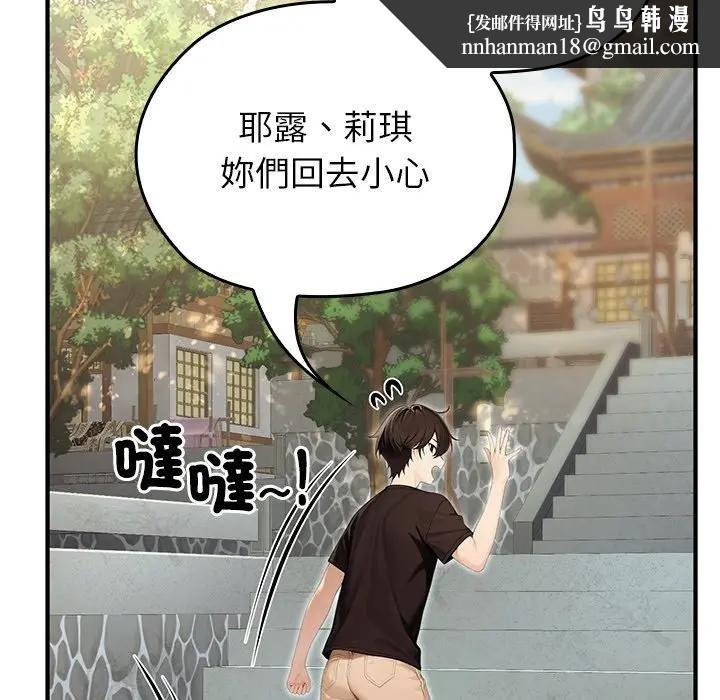 异世界骑士团长第61話