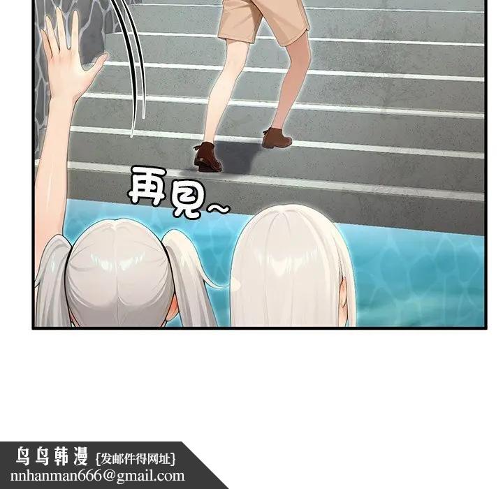 异世界骑士团长第61話