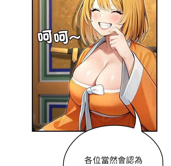 异世界骑士团长第61話