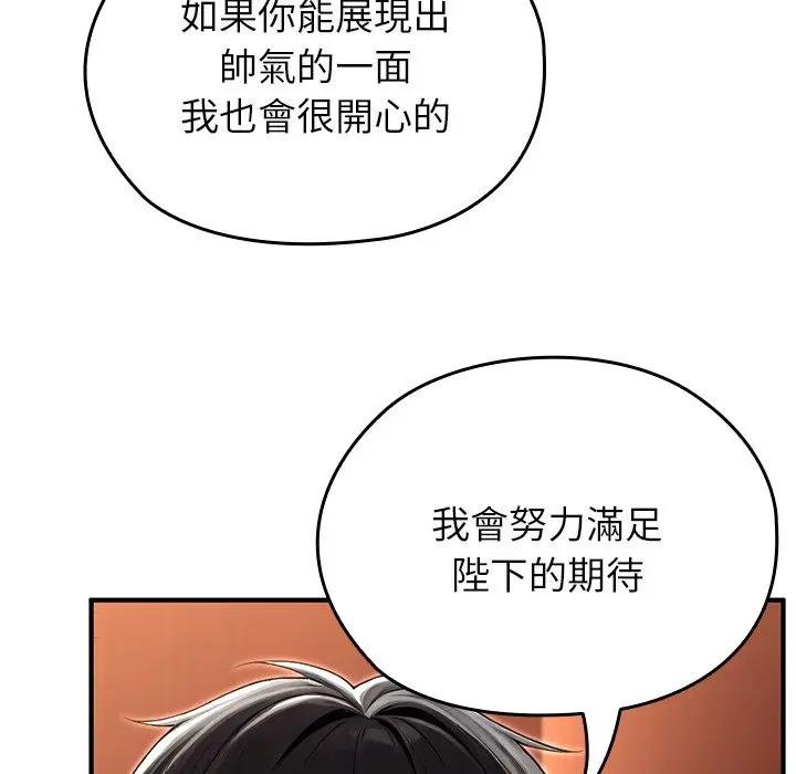 异世界骑士团长第61話