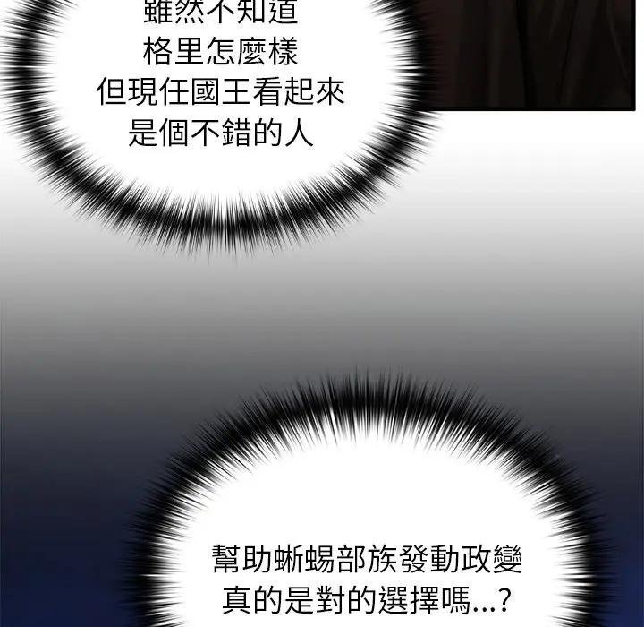 异世界骑士团长第61話